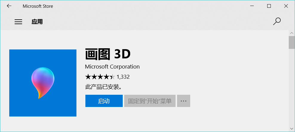 PPT教程！带你体验3D新功能