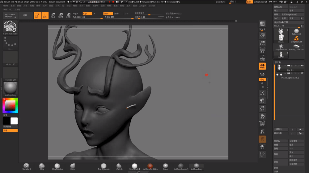Zbrush教程!教你雕刻精灵半身像(2)