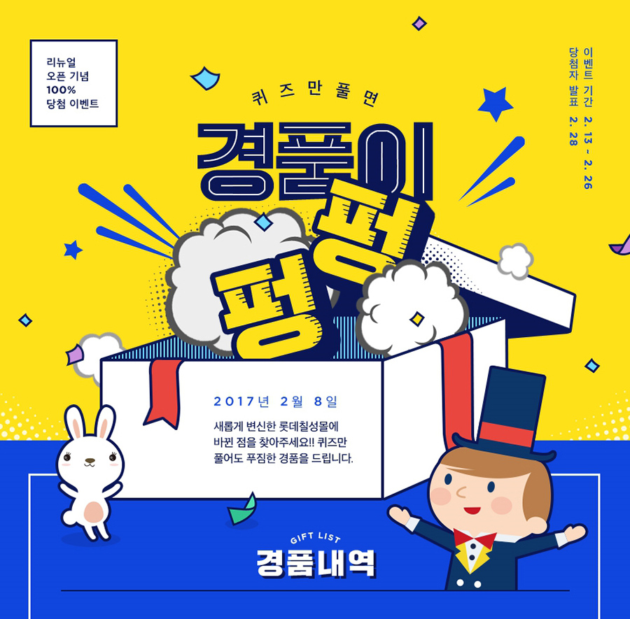当扁平化在Banner出现，画面会有何不同