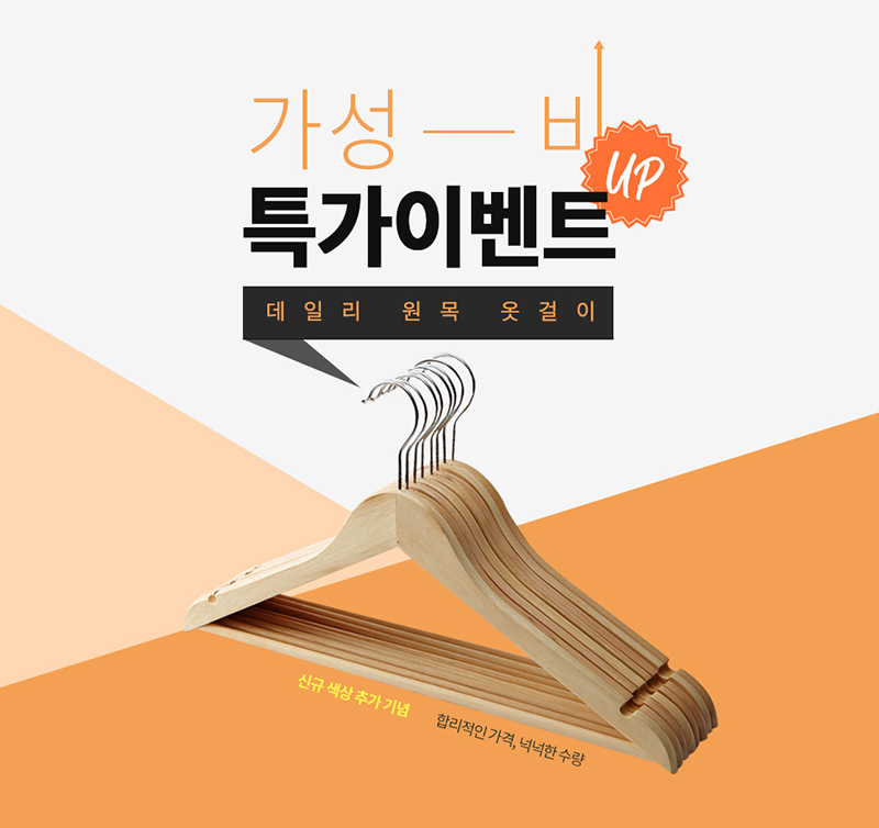 色块切割！Banner中的背景设计