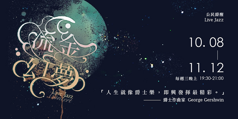 看！音乐的美感都在这些Banner里面