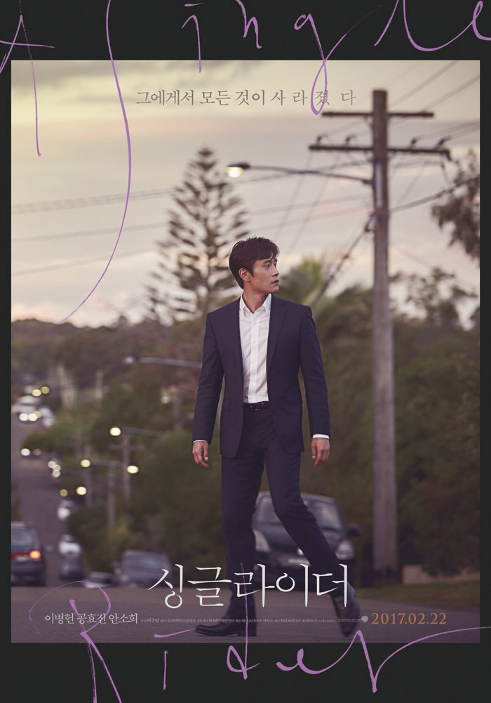文艺清新！16个韩国电影海报设计