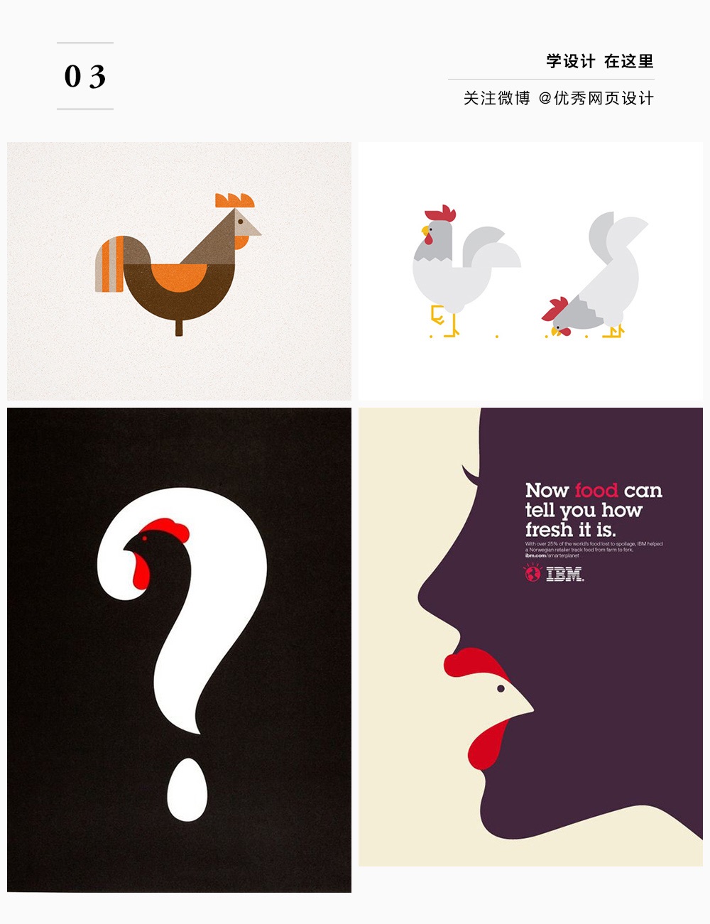 关于鸡的设计，你会么？