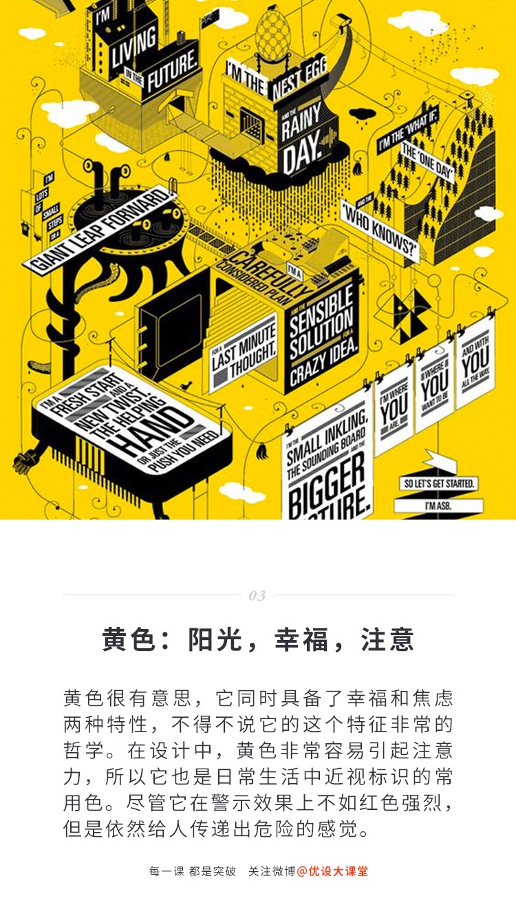 9种基础色的心理学特征和使用技巧