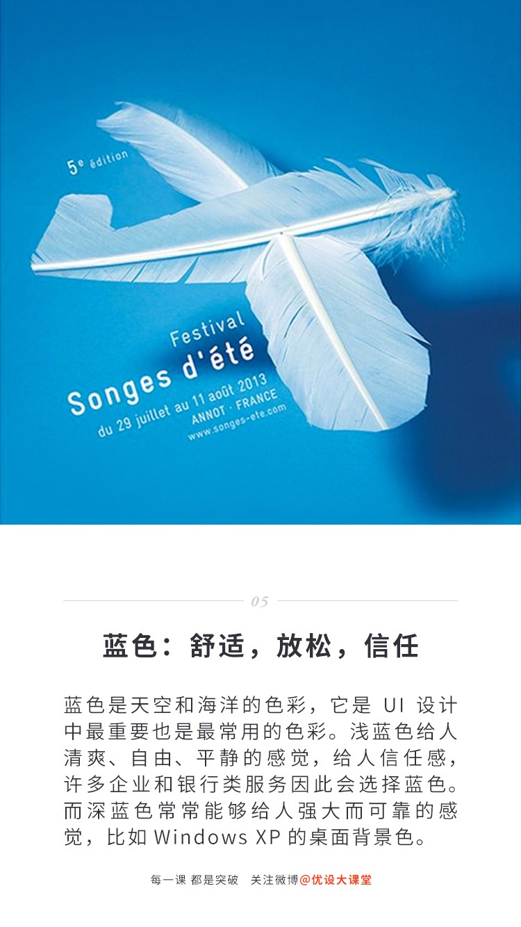 9种基础色的心理学特征和使用技巧