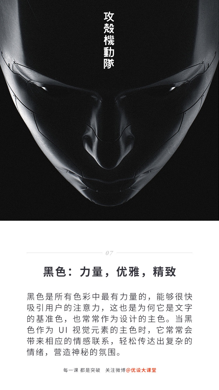 9种基础色的心理学特征和使用技巧