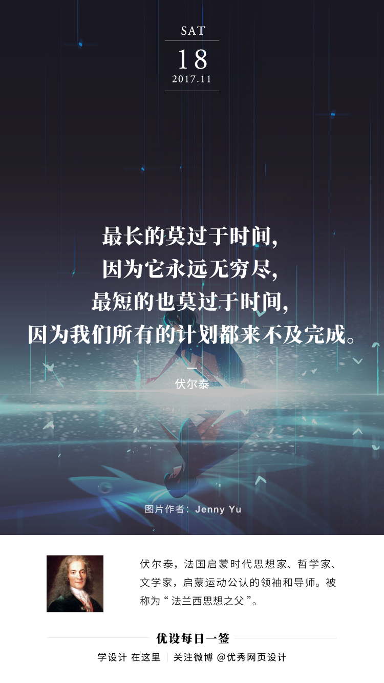 每日一签 2017.11.13 – 2017.11.19