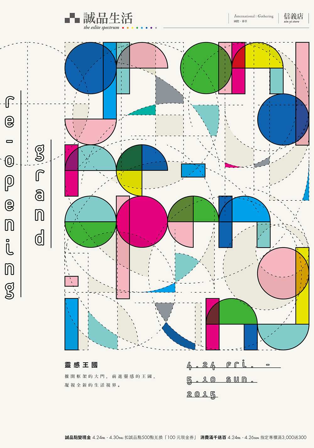 设计师蔡佳豪 Tsai Chia-Hao 海报设计