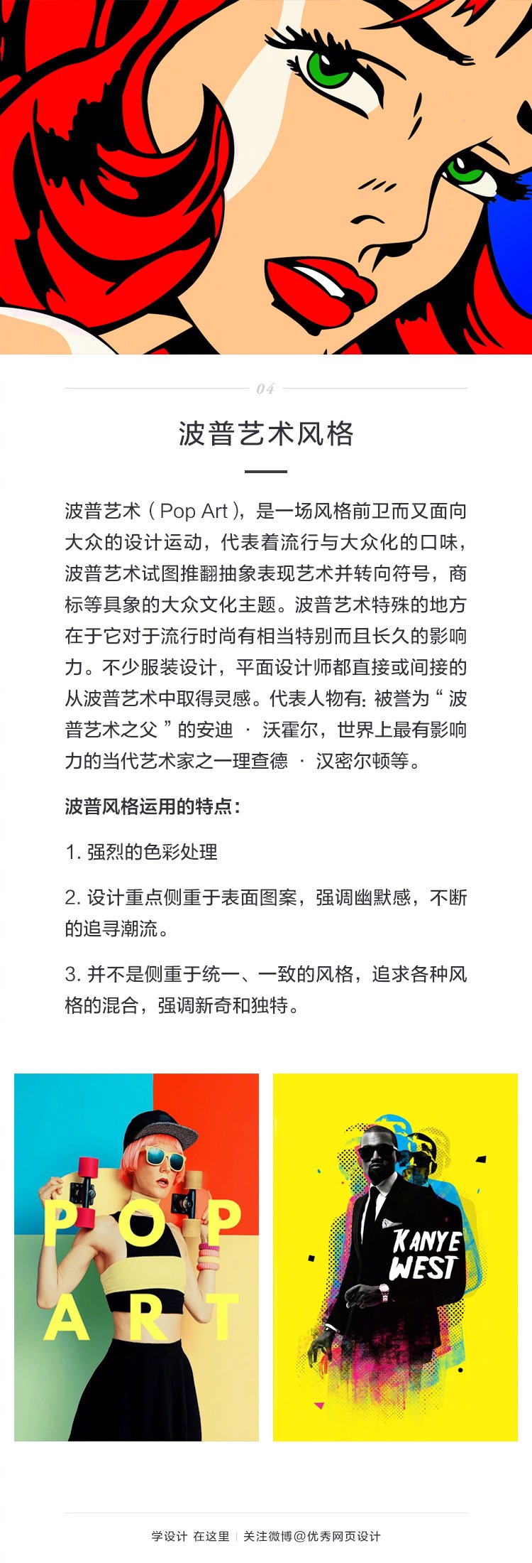 设计中常见的5种设计风格