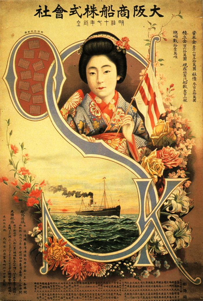 传统日式风格的海报通常都是什么样的？