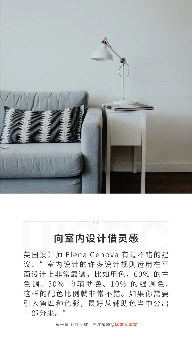 设计大咖们给设计师的8个超实用配色建议