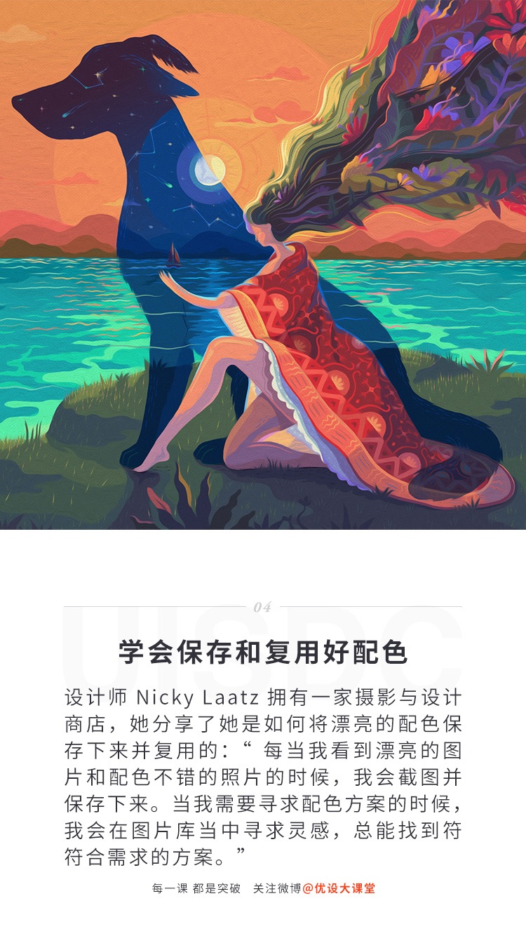 设计大咖们给设计师的8个超实用配色建议