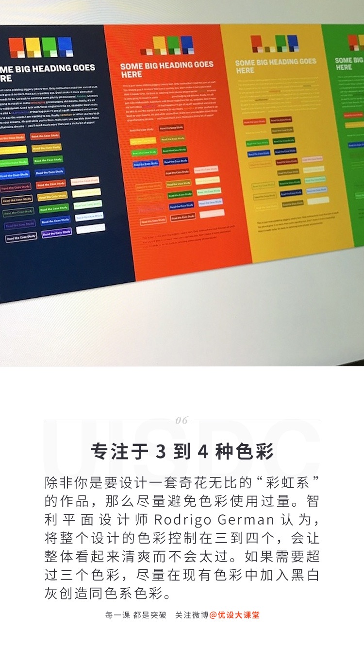 设计大咖们给设计师的8个超实用配色建议