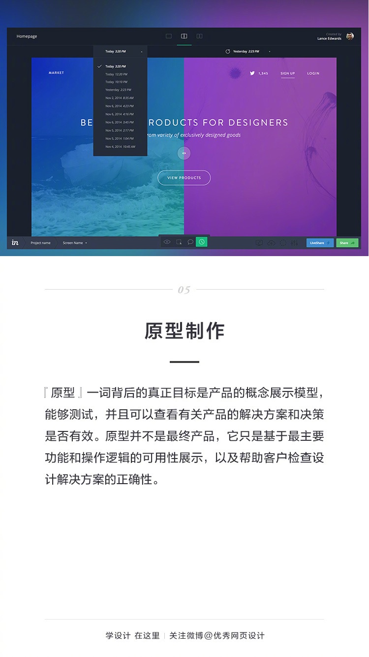 如何从零制作一款App