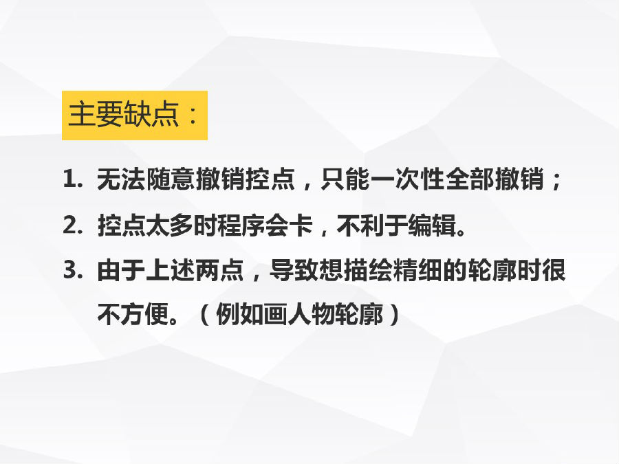 PPT教程！让人把持不住的Low Poly低面设计