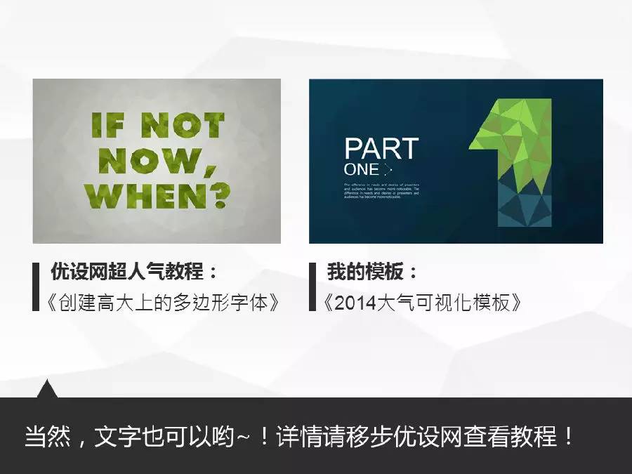 PPT教程！让人把持不住的Low Poly低面设计