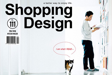 《Shopping Design》杂志封面设计参考