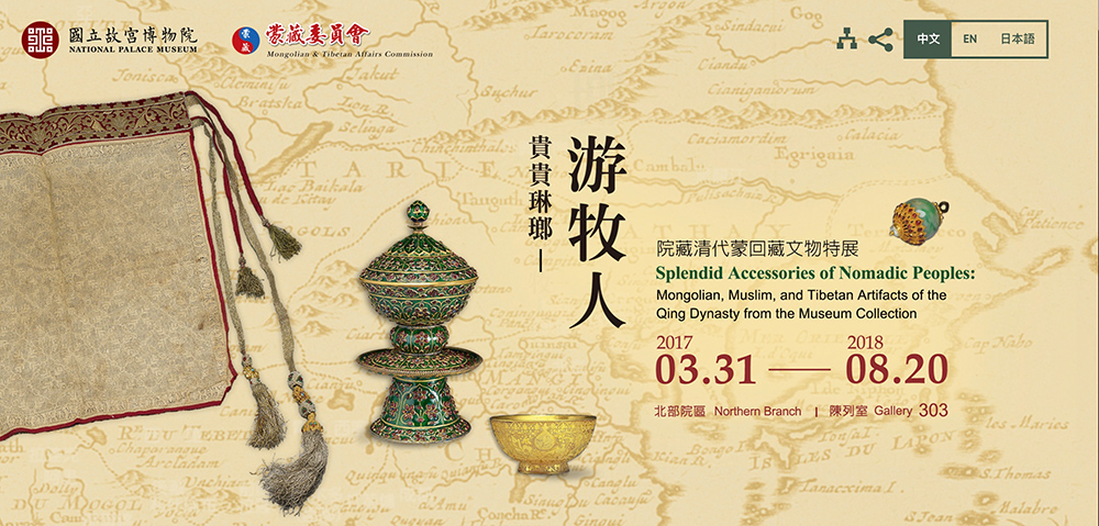 古典美！台北故宫博物馆的Banner设计