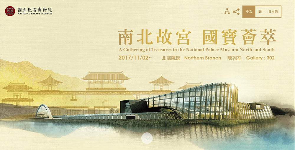 古典美！台北故宫博物馆的Banner设计