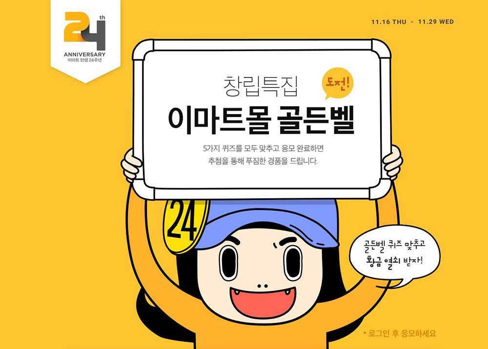 韩国涂鸦在Banner中的巧妙应用！