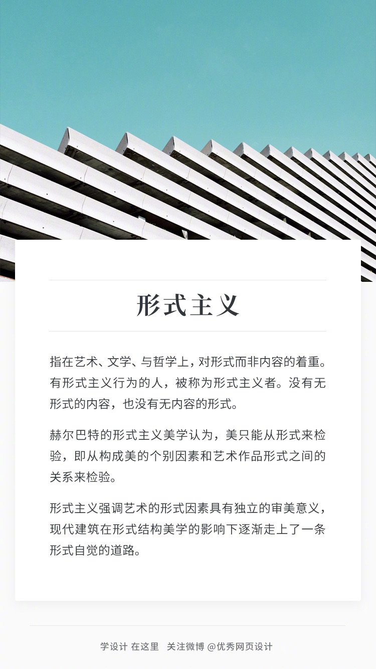 9张图带你轻松了解形式主义