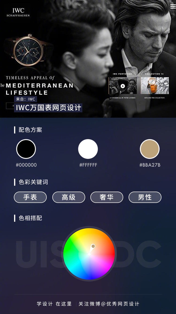 优秀作品配色参考第6期
