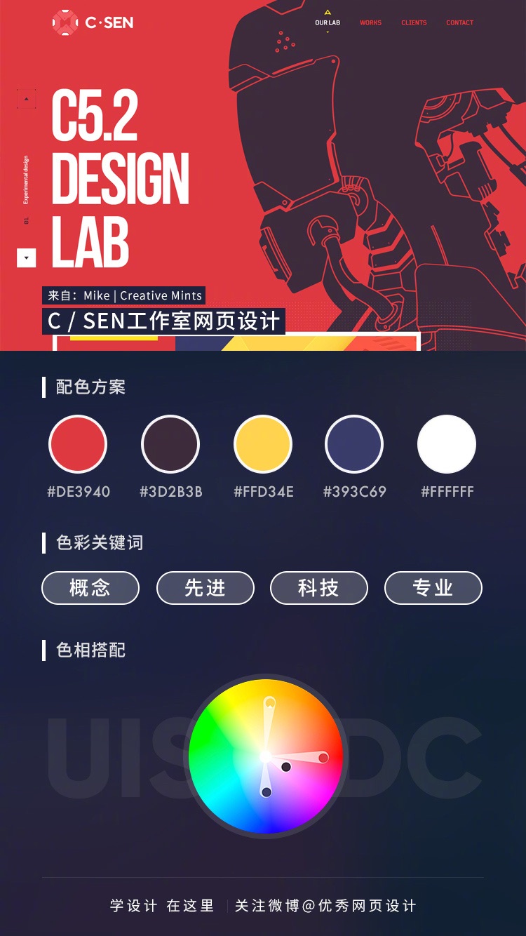 优秀作品配色参考第6期