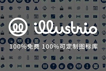 设计神器 illustrio！100％免费在线定制图标库