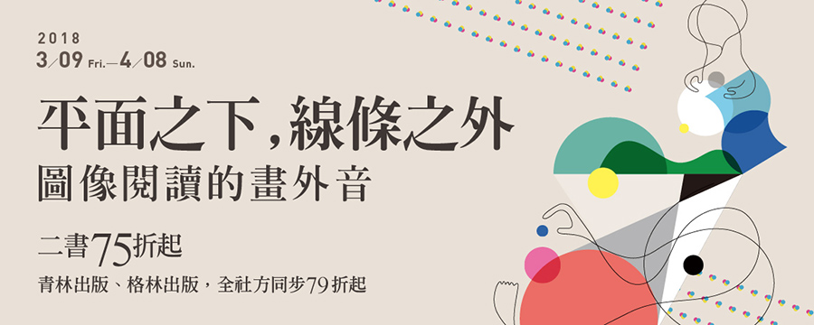 20个理想主义者的诚品生活Banner！