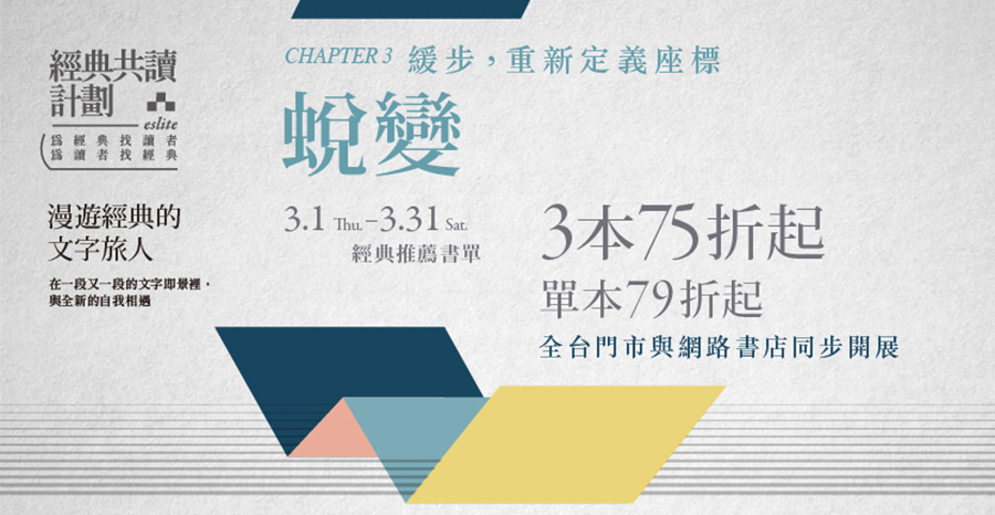 20个理想主义者的诚品生活Banner！