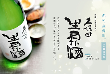 超吸睛的日式饮品Banner设计！