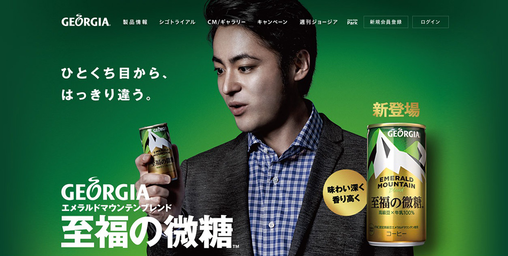 超吸睛的日式饮品Banner设计！