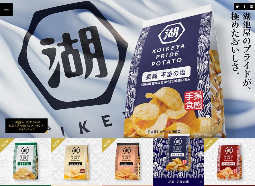 20个日本食物美学Banner设计！