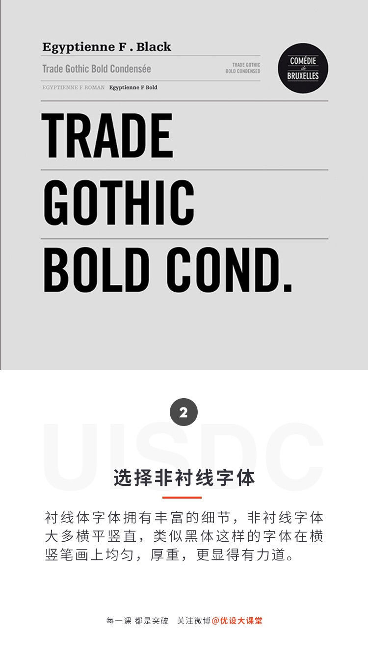 这7个技巧帮你营造富有冲击力的设计