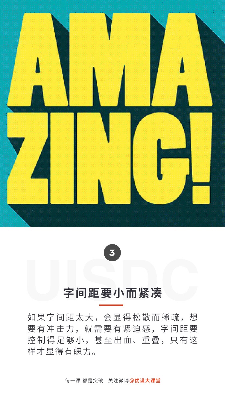 这7个技巧帮你营造富有冲击力的设计