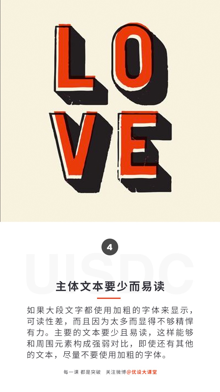 这7个技巧帮你营造富有冲击力的设计