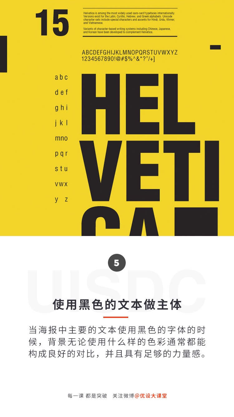这7个技巧帮你营造富有冲击力的设计