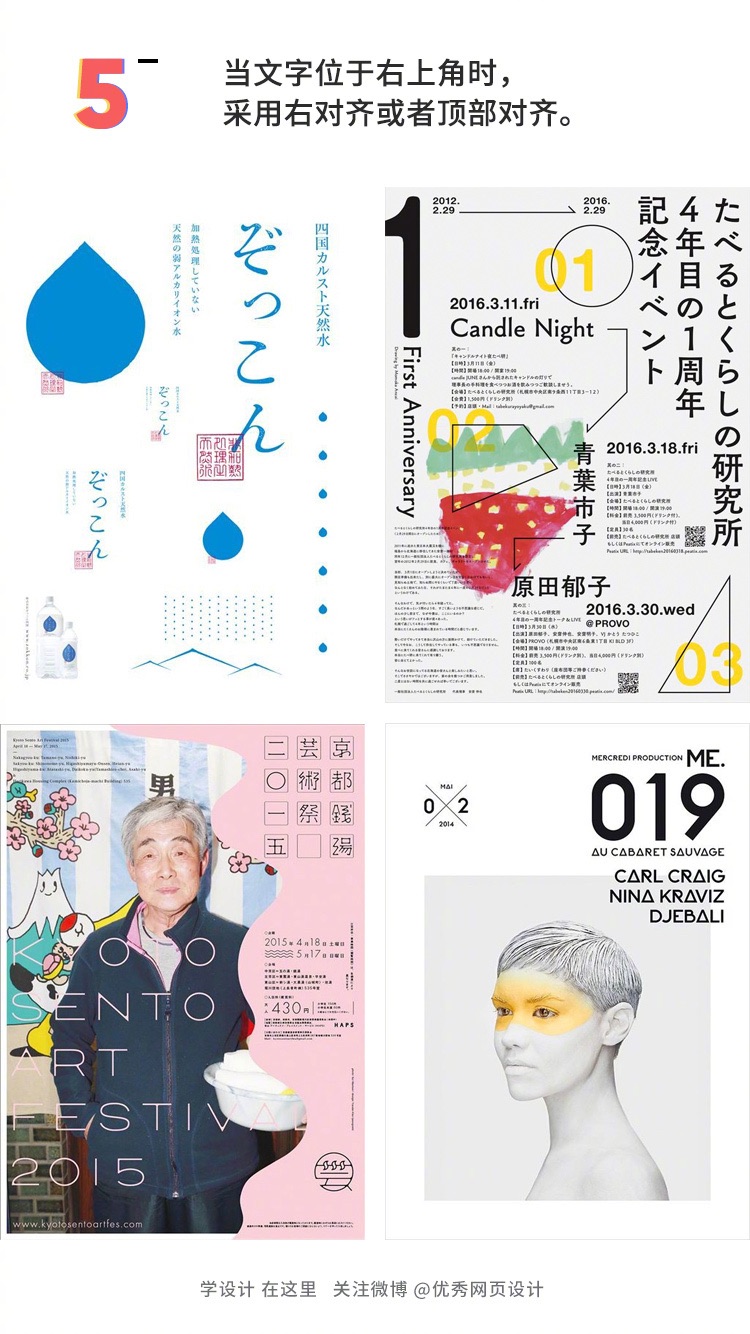 7个小方法！教你轻松搞定常见的文字对齐方式