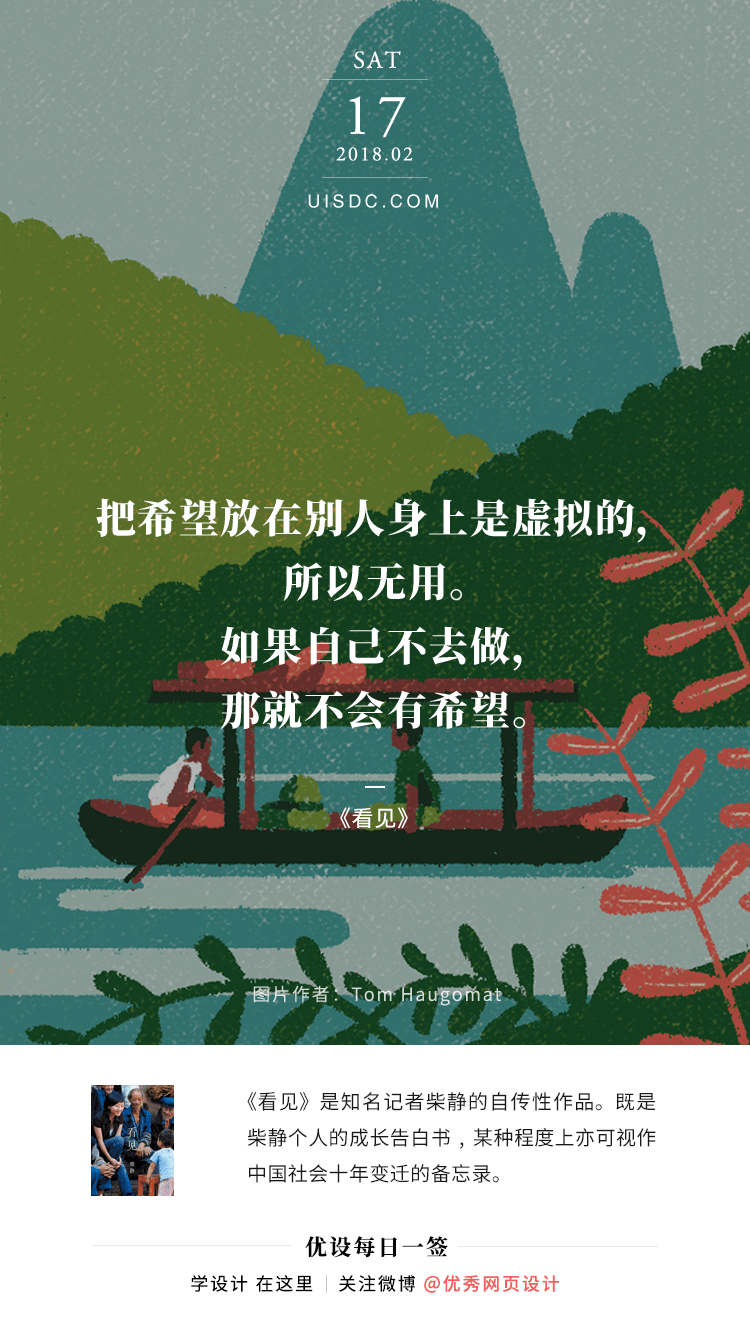 每日一签 2018.02.12 – 2018.02.18