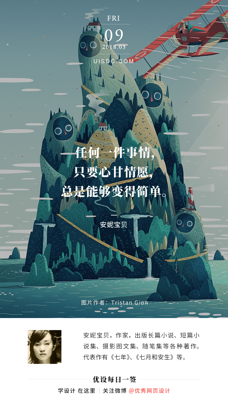 每日一签 2018.03.05 – 2018.03.11