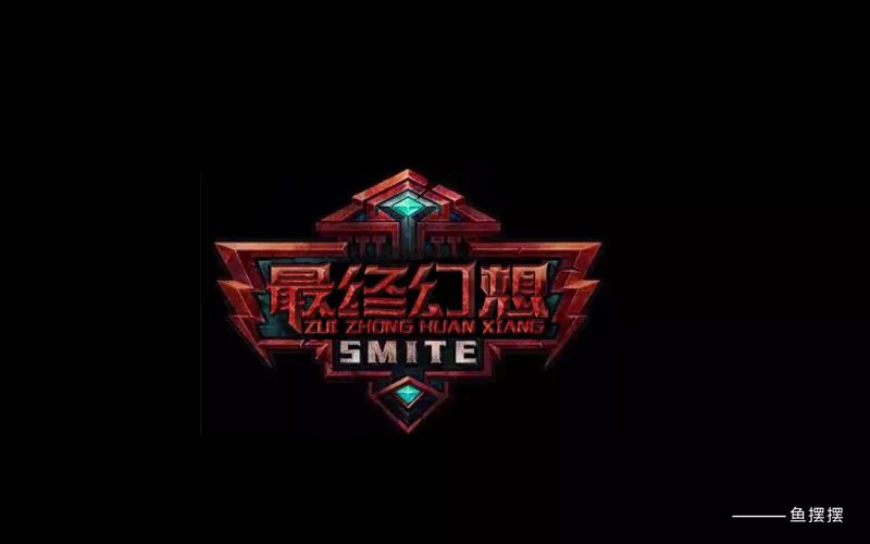 爆款网游！20款最终幻想字体设计