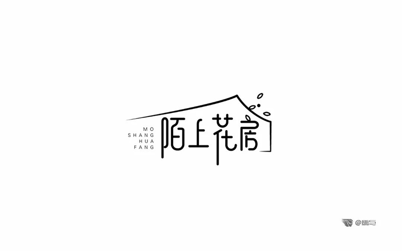 唯美浪漫！20款陌上花房字体设计