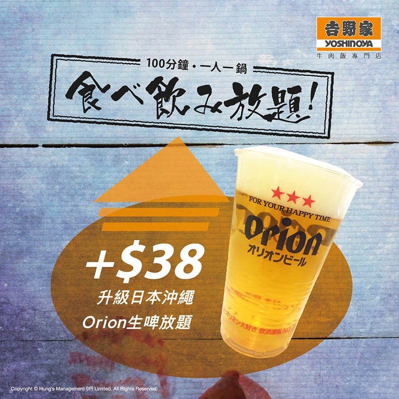 美食诱惑！吉野家的18个Banner设计！