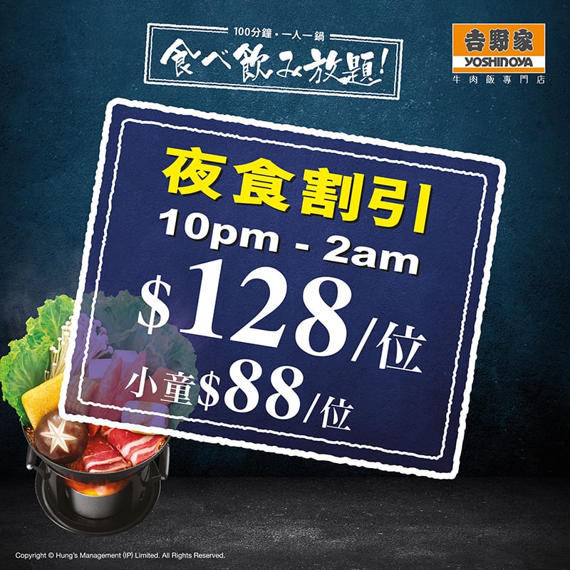 美食诱惑！吉野家的18个Banner设计！