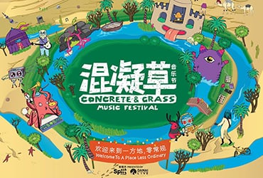 躁起来吧！16个热情洋溢的音乐节Banner