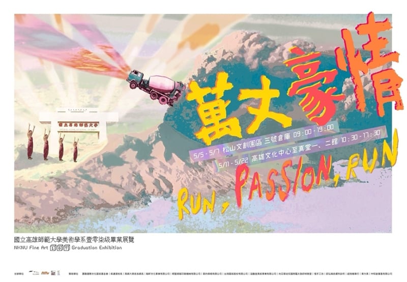 16个活动展览Banner设计！