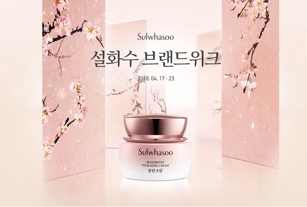 18个韩国美妆活动Banner设计！