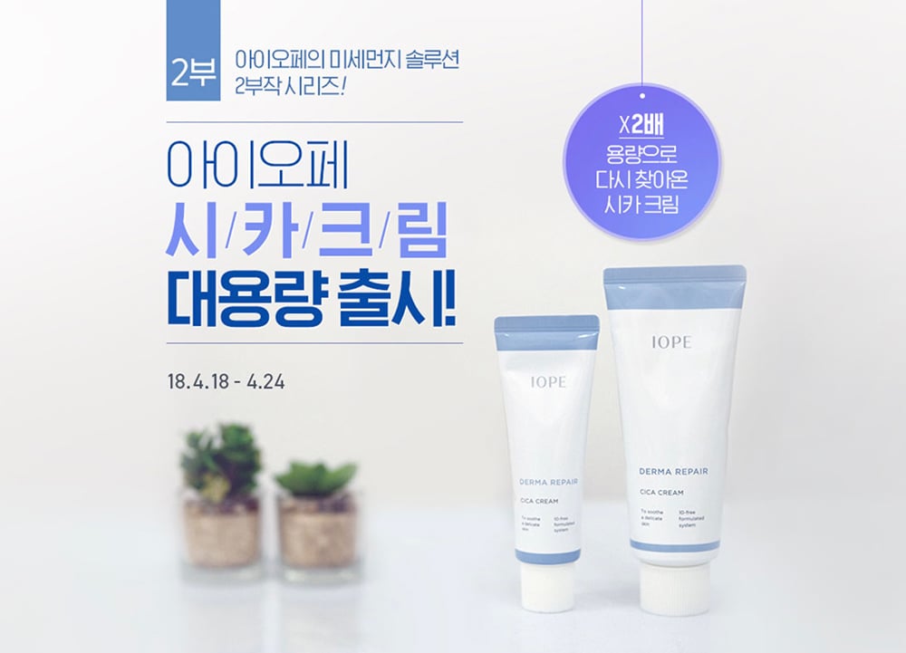18个韩国美妆活动Banner设计！