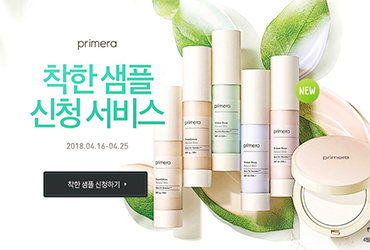 18个韩国美妆活动Banner设计！
