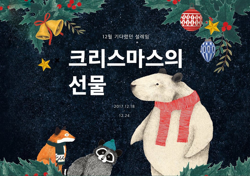 20个韩国活动Banner设计！